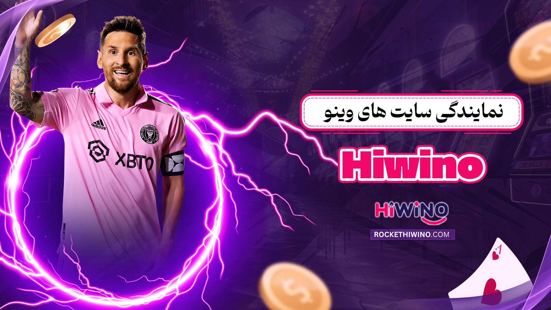 نمایندگی-سایت-های-وینو-Hiwino